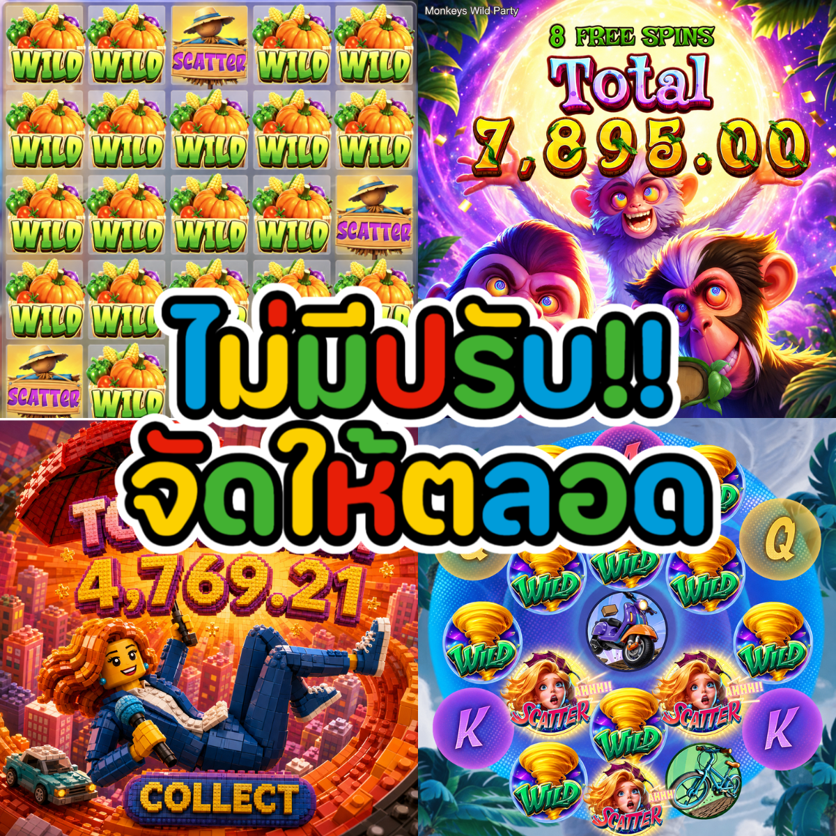 โปรโมชั่น